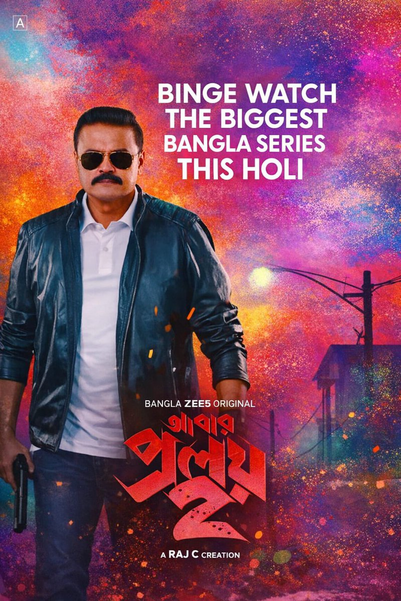 iamrajchoco's tweet photo. Audience বলে দিয়েছে এই হোলিতে স্ক্রিন-এ শুধু দত্ত বাবুর রাজ!
Holi Plans Sorted তো? 

Watch Mega Blockbuster Series Abar Proloy 2 only on বাংলাZEE5 this Holi season!
@SaswataTweets 
#HappyHoli #DolPurnima #Abarproloy2OnZEE5 #আমারভাষাআমারগল্প #MegaBlockbusterAbarProloy2 https://t.co/gCP1N6ePB3