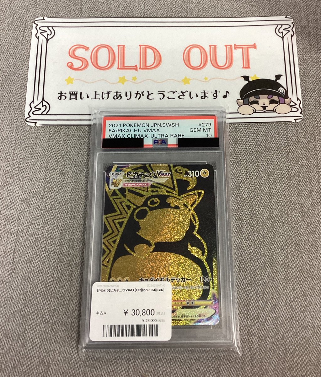 こちらお買い上げいただきましたm(_ _)m❣️