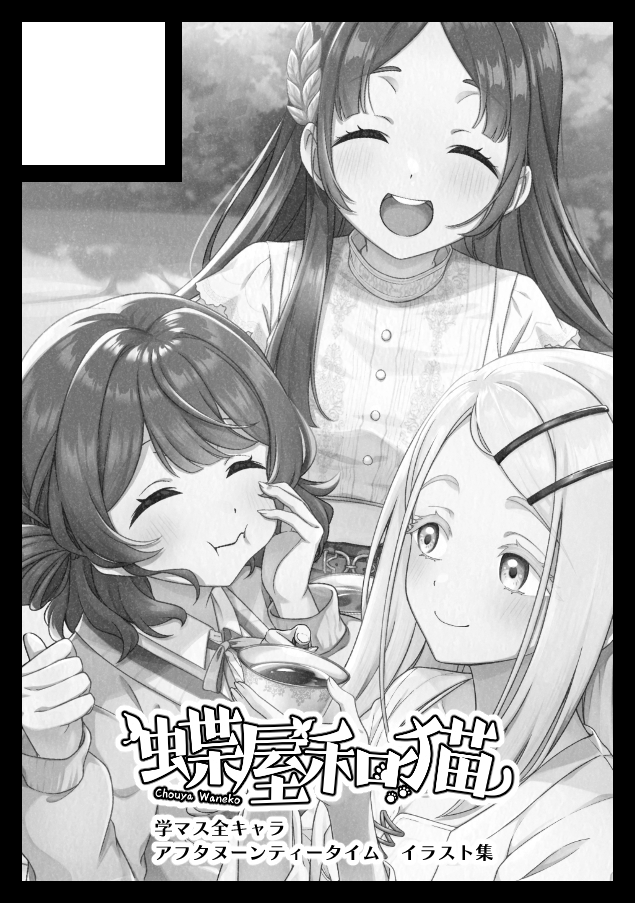 コミケ申し込みしましたー
前回は落ちちゃったけど今回は当選しますように!
#C108 