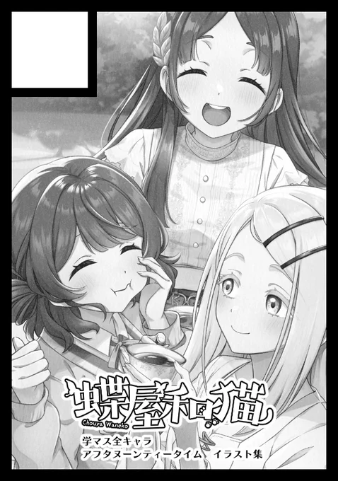 コミケ申し込みしましたー
前回は落ちちゃったけど今回は当選しますように!
#C108 