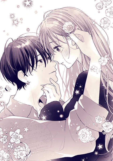 本日発売のなかよし4月号に 「花に噛みぐせ」19話を載せて頂いております 次号最終回です。最後までお付き合いいただけるとうれしいです。 どうぞよろしくお願いします