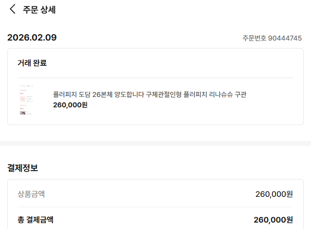 Blatt_BJD's tweet photo. #트인덕장터
번개장터에서 양도 구매한 플러피치 도담 26본체 11월 선주문분
미백 26본체 도담 주먹손, 하나손 구성
배송지 변경으로 양도구매했고 주소 변경으로 양도합니다.
번장에서 수수료 빼고 구매한 가격인 245,000원에 재양도합니다. https://t.co/kShvaEOY48