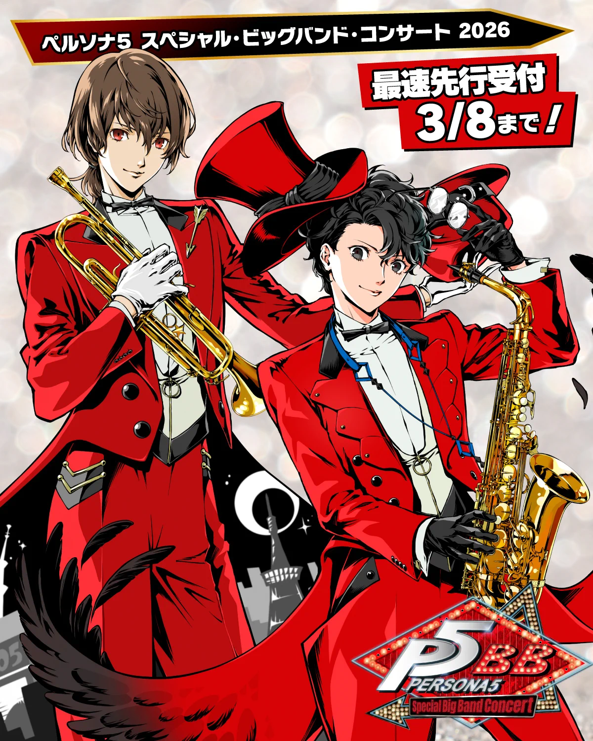 ATLUS GAME MUSIC on X: 