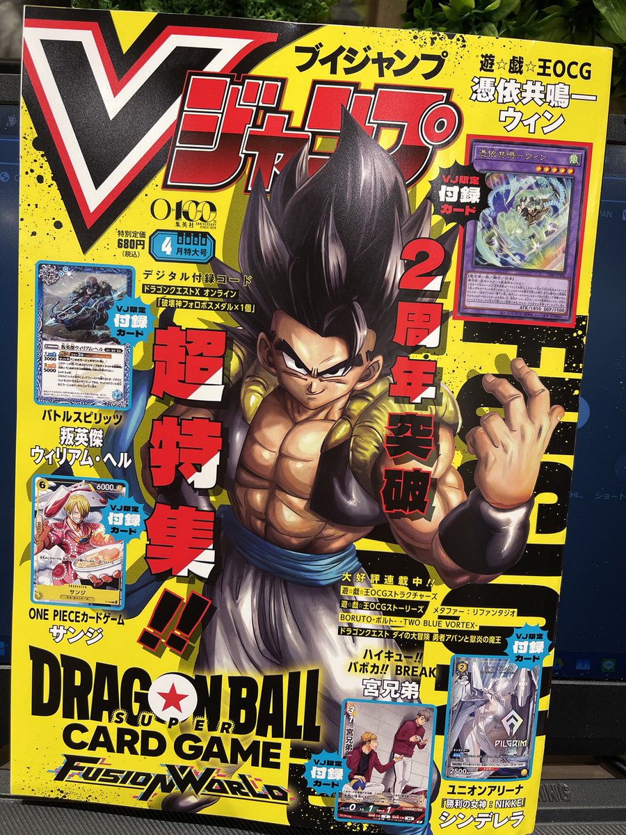 🐉ドラゴンボール フュージョンワールド🐉 ✨2周年おめでとうござい