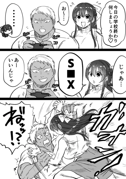 何かに熱中しすぎて返事が疎かになると大変なことになっちゃうよ という漫画です 