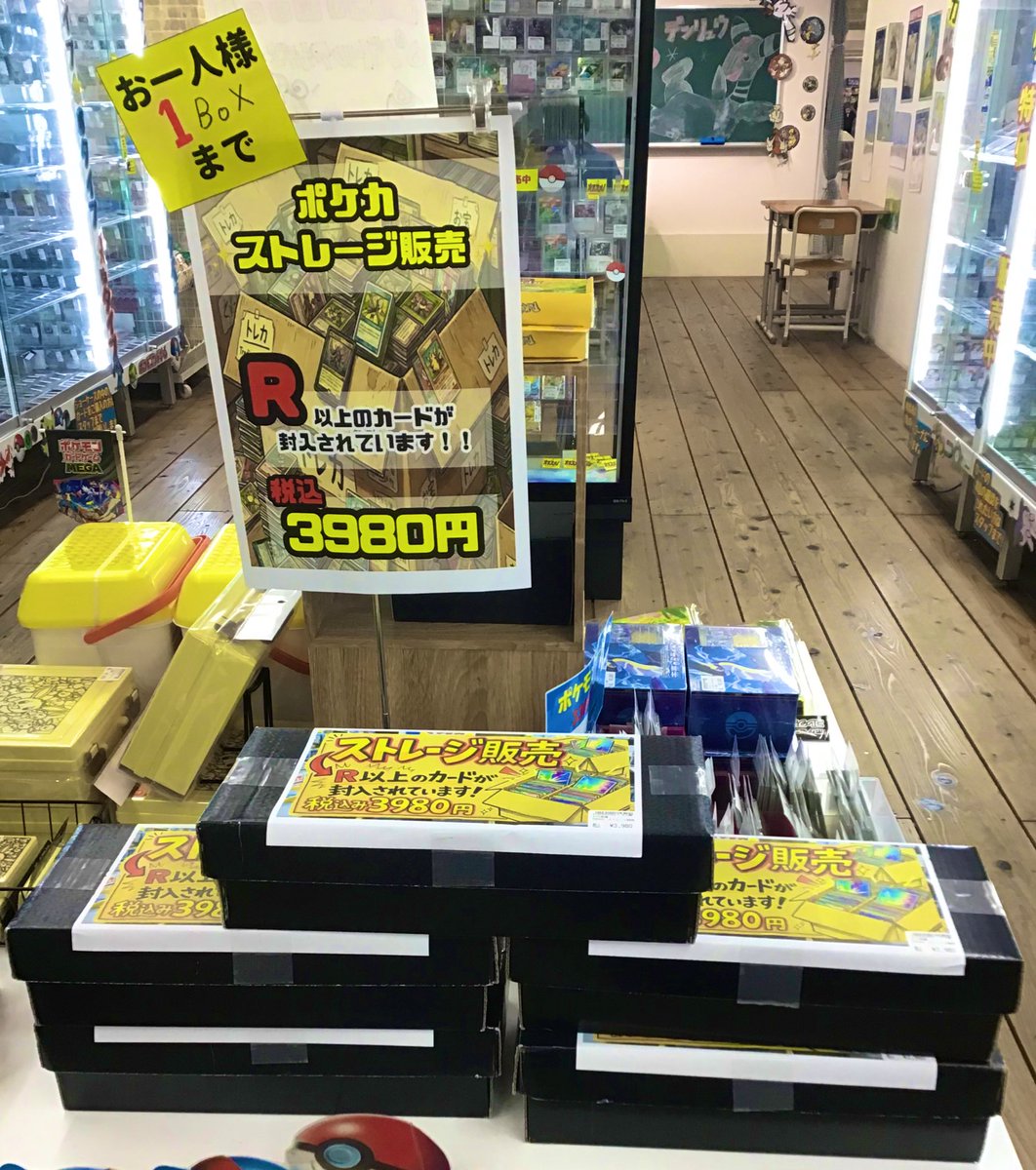 🌟ポケカコーナー🌟 🎯🎯🎯🎯 R以上のカードが封入されている #ポケカ