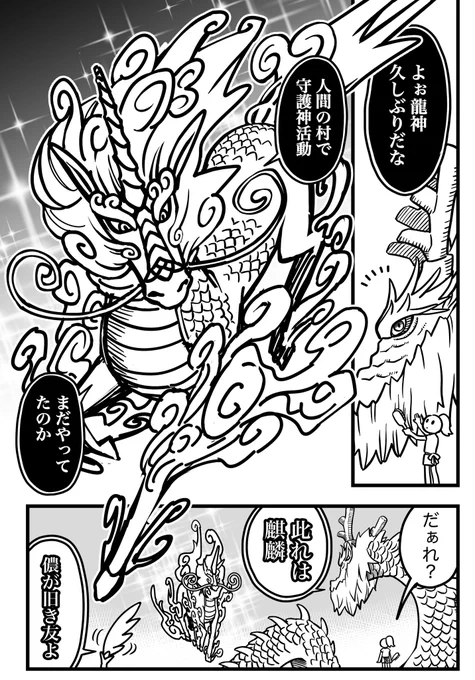 麒麟はくわしい! 