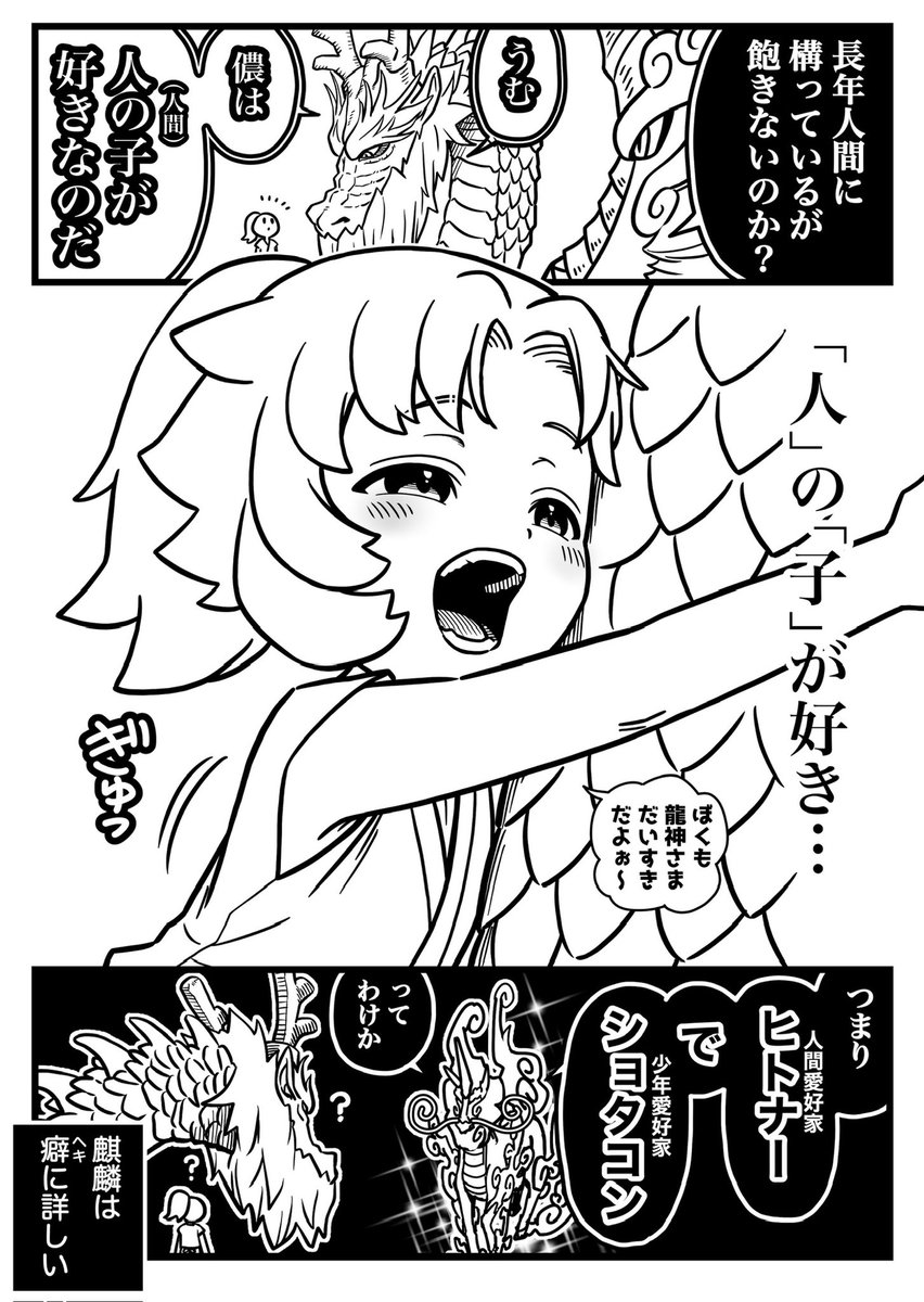 麒麟はくわしい! 
