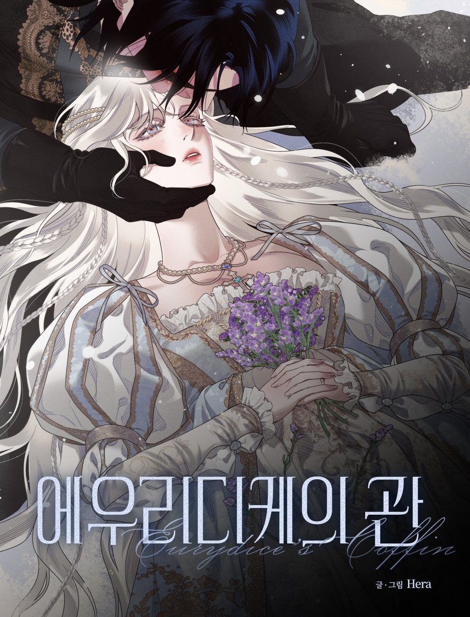 헤라𝐇𝐄𝐑𝐀 tweet media