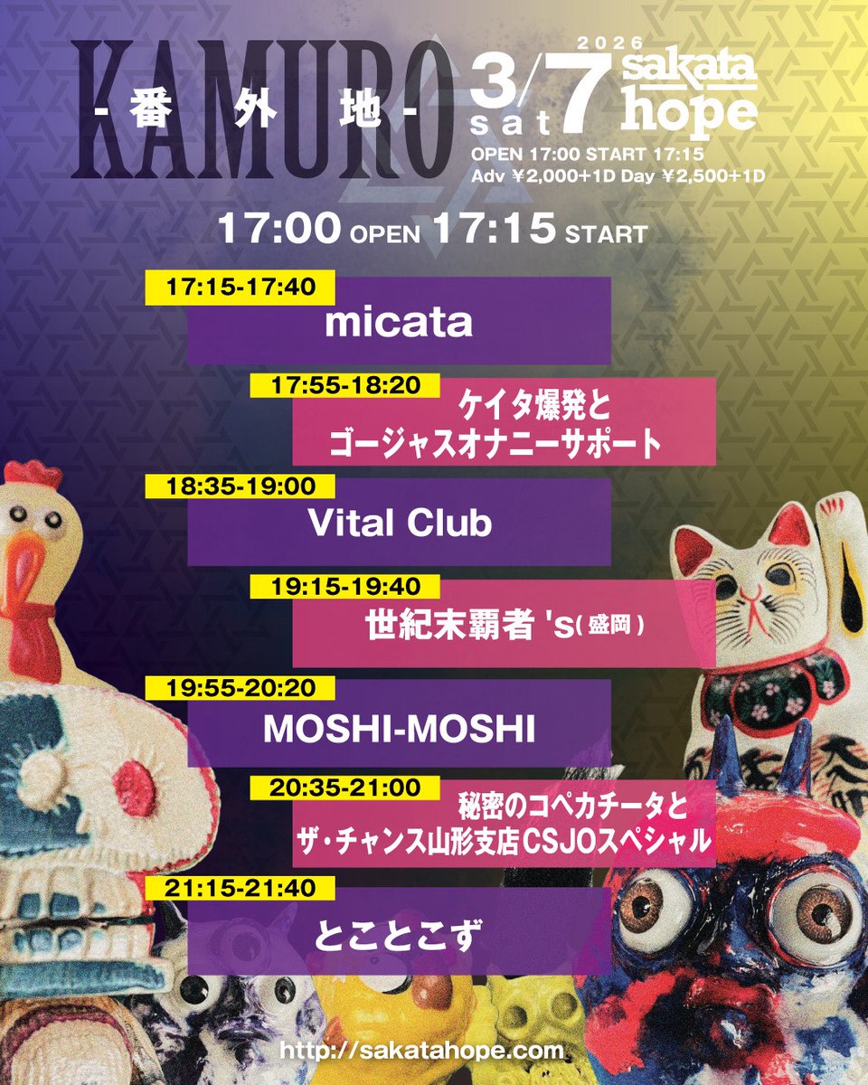 3/7KAMURO番外地タイムテーブルです。喧嘩太鼓です。我々は勢いでやっ