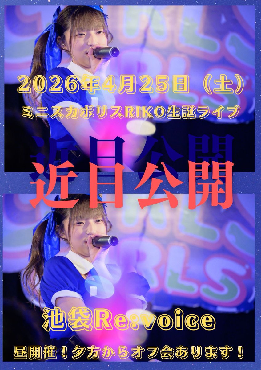 ミニスカポリス【公式】 (@minisuka18) / Posts / X