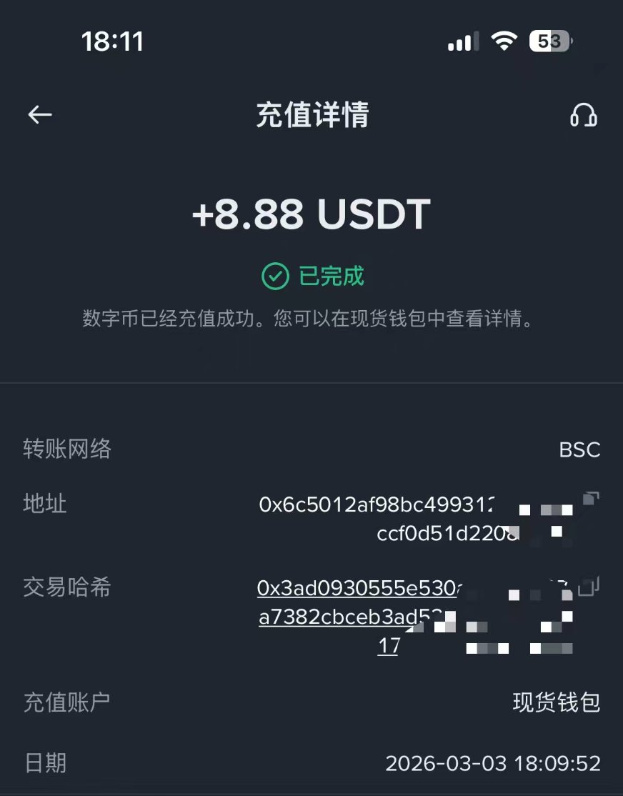 兄弟们，我再给你们一个财富密码

实测已经到账，趁现在人少

速度去