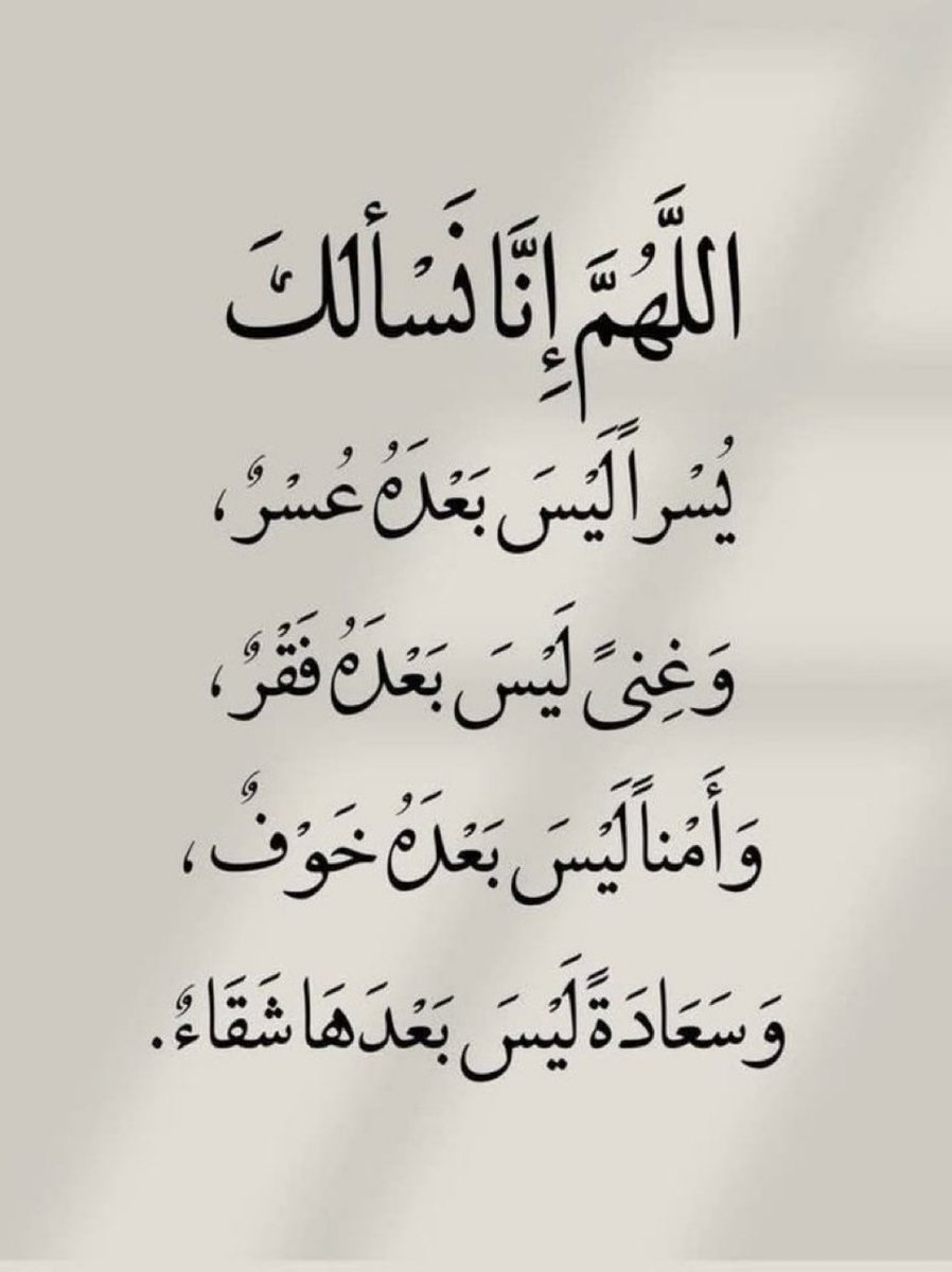 قولوا آمين يارب.. 🤍