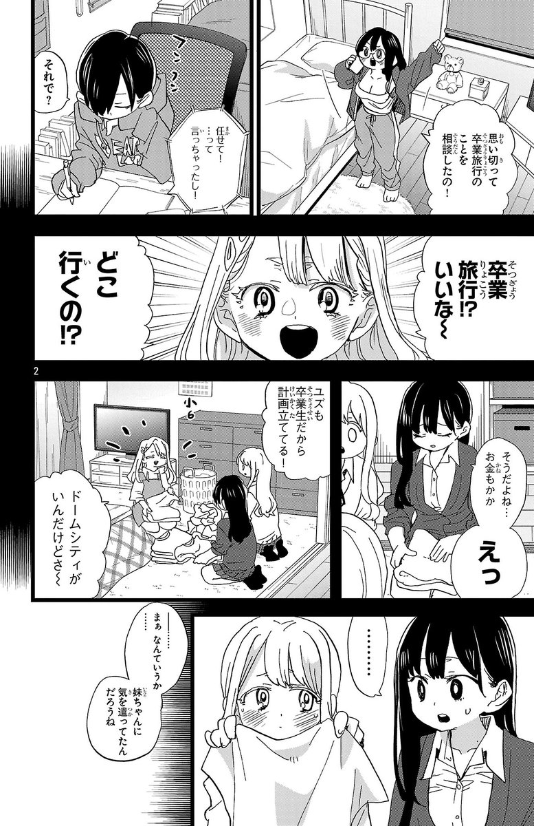 【更新】思春期ラブコメ「僕の心のヤバイやつ」最新話が更新されました。シンプル不眠太郎(時間がない為告知絵なしです🙇♀️)
続き→ https://t.co/AzBca6DNkN #僕ヤバ
■最新13巻発売中!
通常版
https://t.co/wkvhlImt35
特装版
https://t.co/HGEIBb5y5u
■無料のツイヤバまとめも!