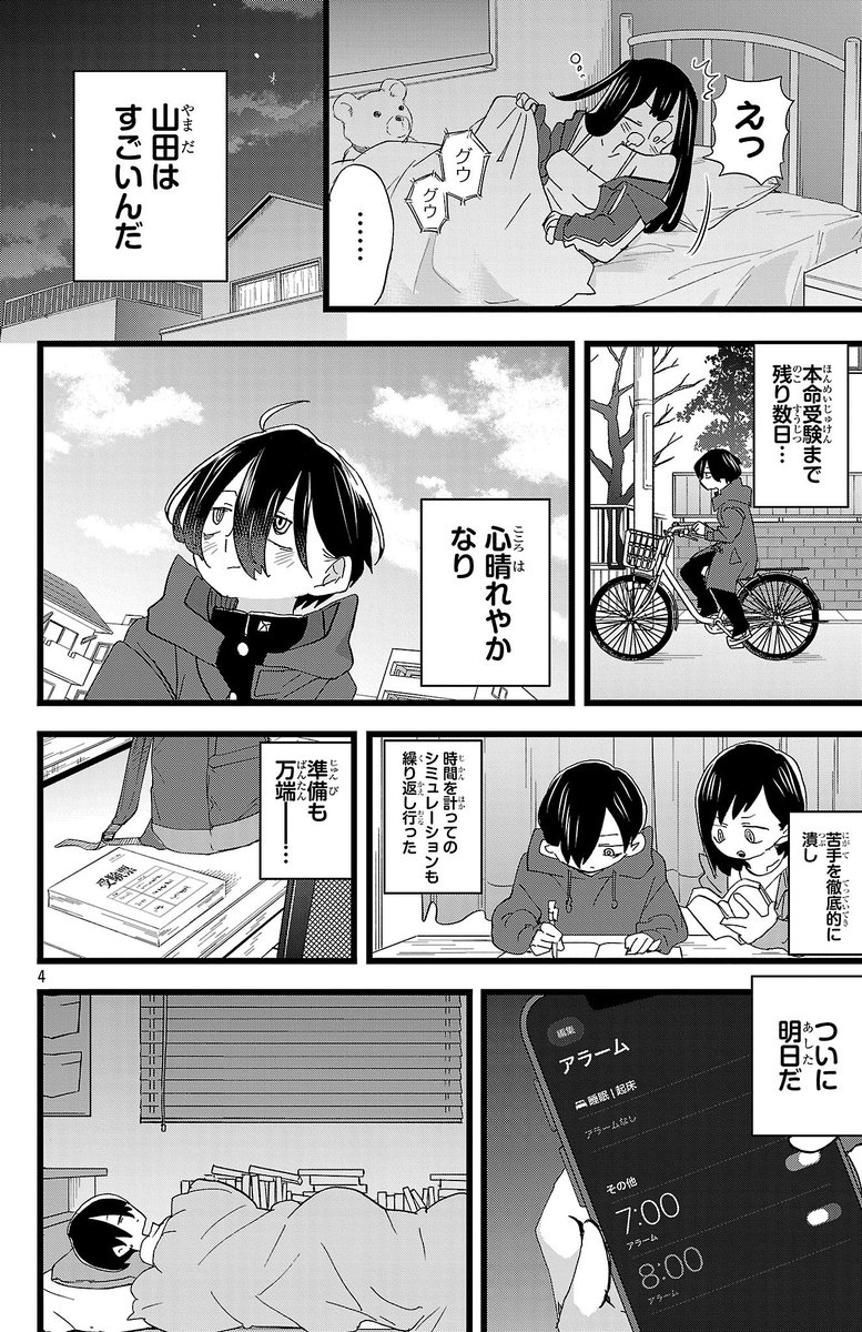 【更新】思春期ラブコメ「僕の心のヤバイやつ」最新話が更新されました。シンプル不眠太郎(時間がない為告知絵なしです🙇♀️)
続き→ https://t.co/AzBca6DNkN #僕ヤバ
■最新13巻発売中!
通常版
https://t.co/wkvhlImt35
特装版
https://t.co/HGEIBb5y5u
■無料のツイヤバまとめも!