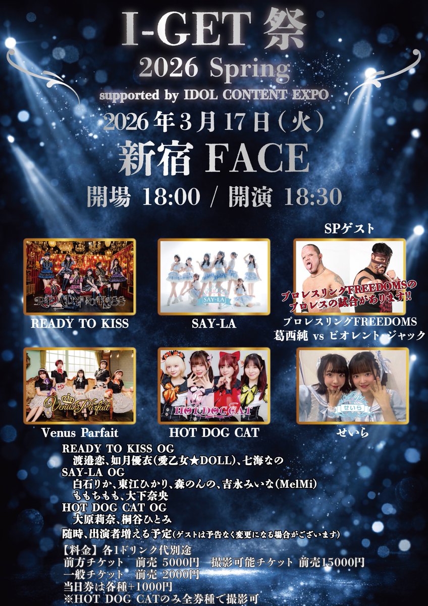 READY TO KISS【公式】 (@READYTOKISSoffi) / Posts / X