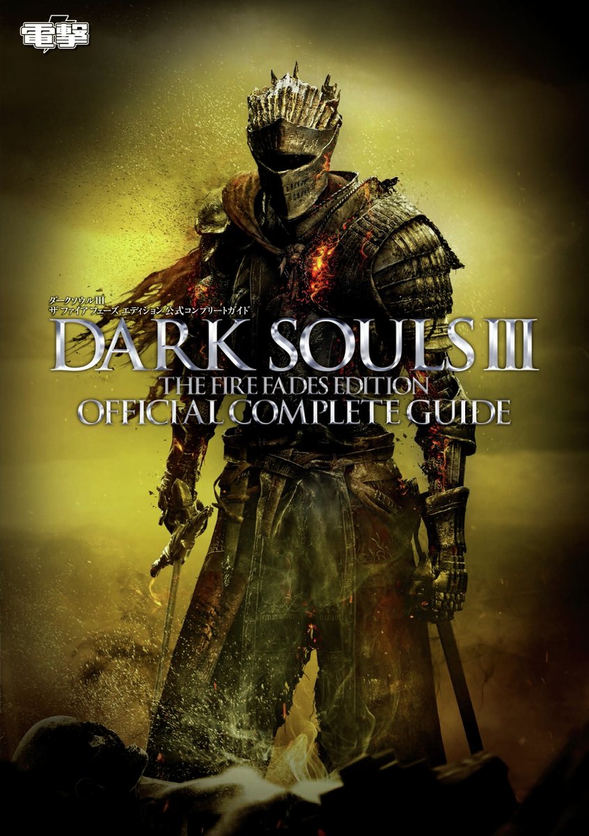 ダークソウル　資料集 ダークソウル資料集「DARK SOULS TRILOGY」を購入してみた - ゲーム