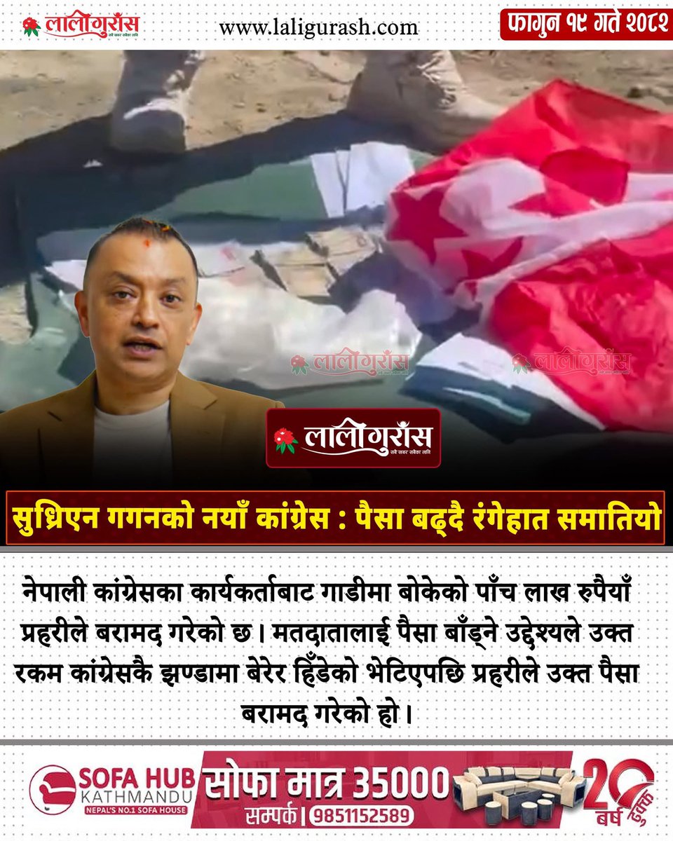 sujnpandey's tweet photo. सुध्रियो मटन काजीको नयाँ कांग्रेस 😂🤣 https://t.co/FnrdxamMXM