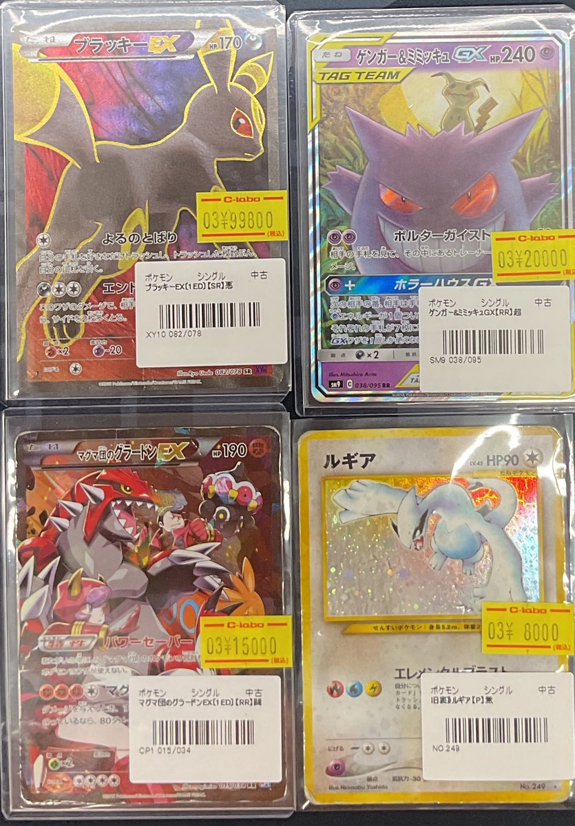 ポケモンカードゲーム 販売情報】 こちらのカード入荷しております
