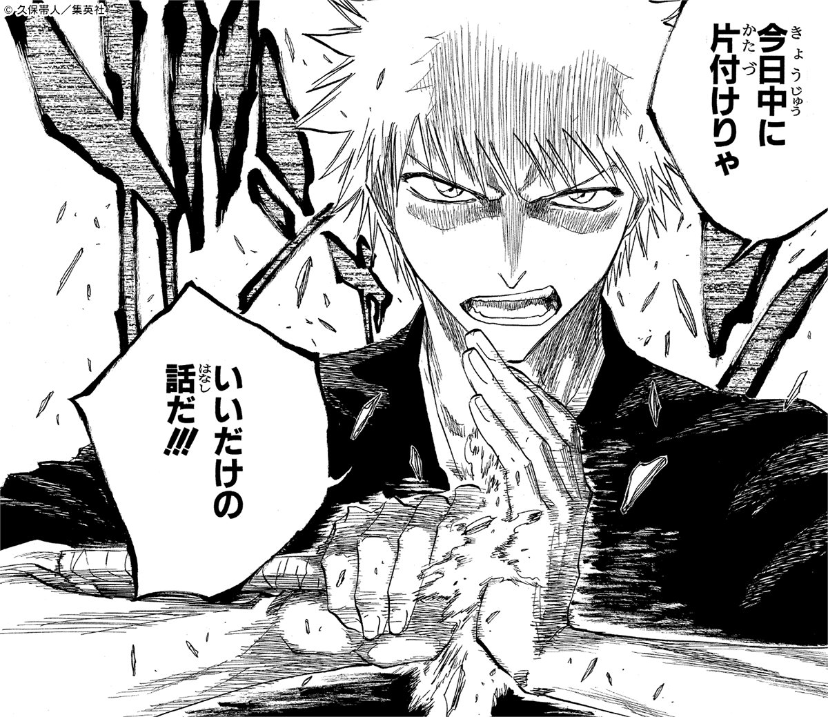 tite_official's tweet photo. ━━━━━━━━━━━
『#BLEACH』
死神代行篇 + 尸魂界篇
無料公開は本日まで！
━ｖ━━━━━━━━━
期間：-3/14（土）23:59

まだ間に合う！
詳しくはLINEマンガ、ebookjapanアプリへ！

187話までを読破して、明日3/15（日）からの188話-491話の公開に備えよう！

〈スタッフ〉 https://t.co/gBNNsgNx3K