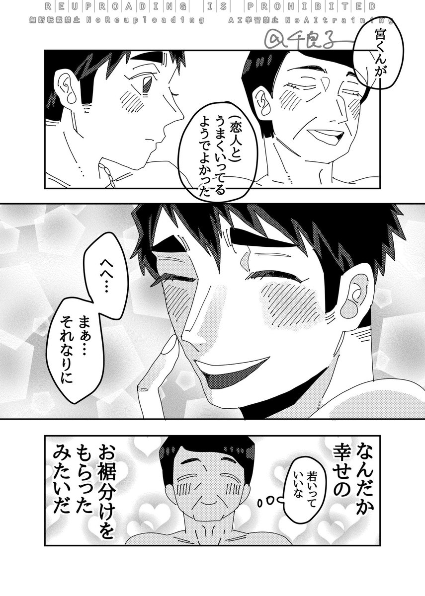 治北🍙🌾

モブおじと🍙

続かない…