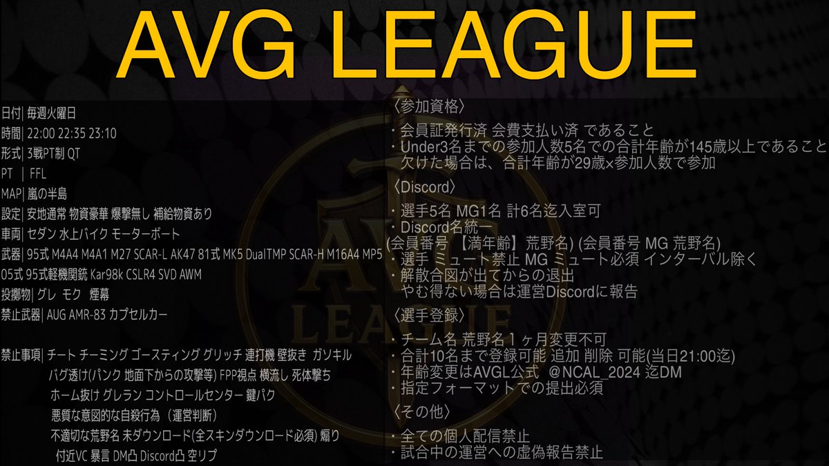 AVGL Official tweet media
