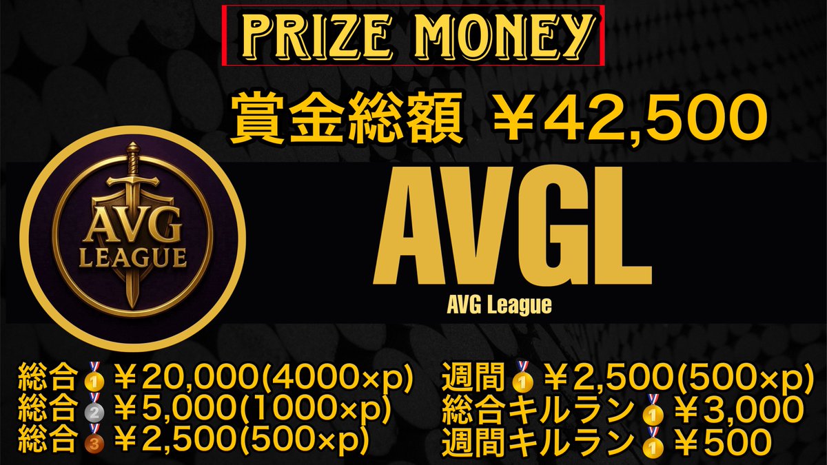 AVGL Official tweet media