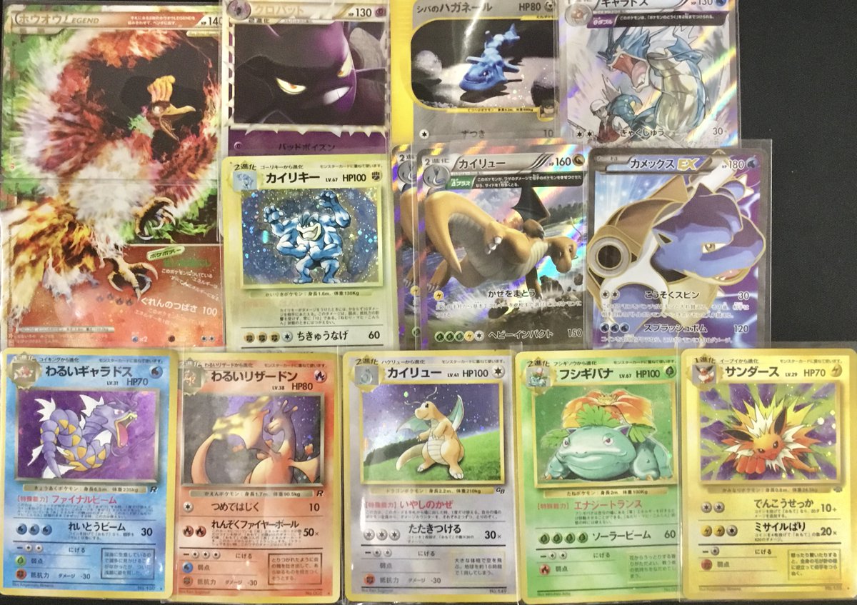 ポケモンカードレトロ シバのハガネール カイリュー 旧裏 GBプロモ