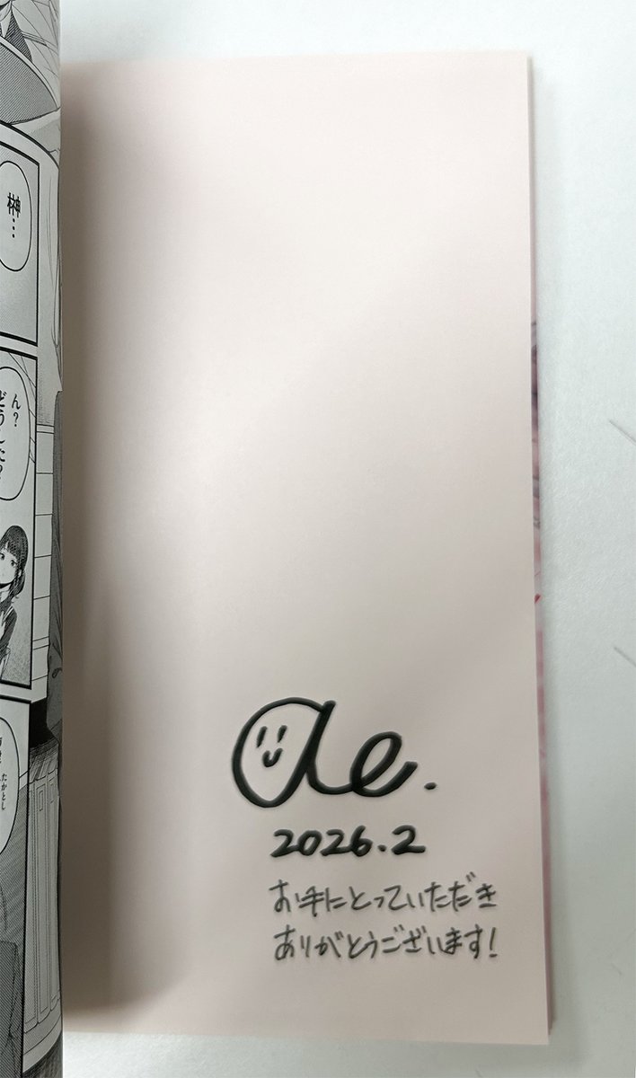 ae先生『恋は微熱を孕んで』絶賛発売中💖 読者プレゼントの直筆カラー色紙とサイン本が届きましたのでパシャリ📸(応募は終了しております)お忙しい中ありがとうございました‼️
ご応募された方は当選をお楽しみに🎶

セツナくて甘い胸キュン純愛ストーリーをぜひ読んでみてください✨ 