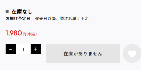 もっとアクスタにするシーンあっただろ そして売り切れているww