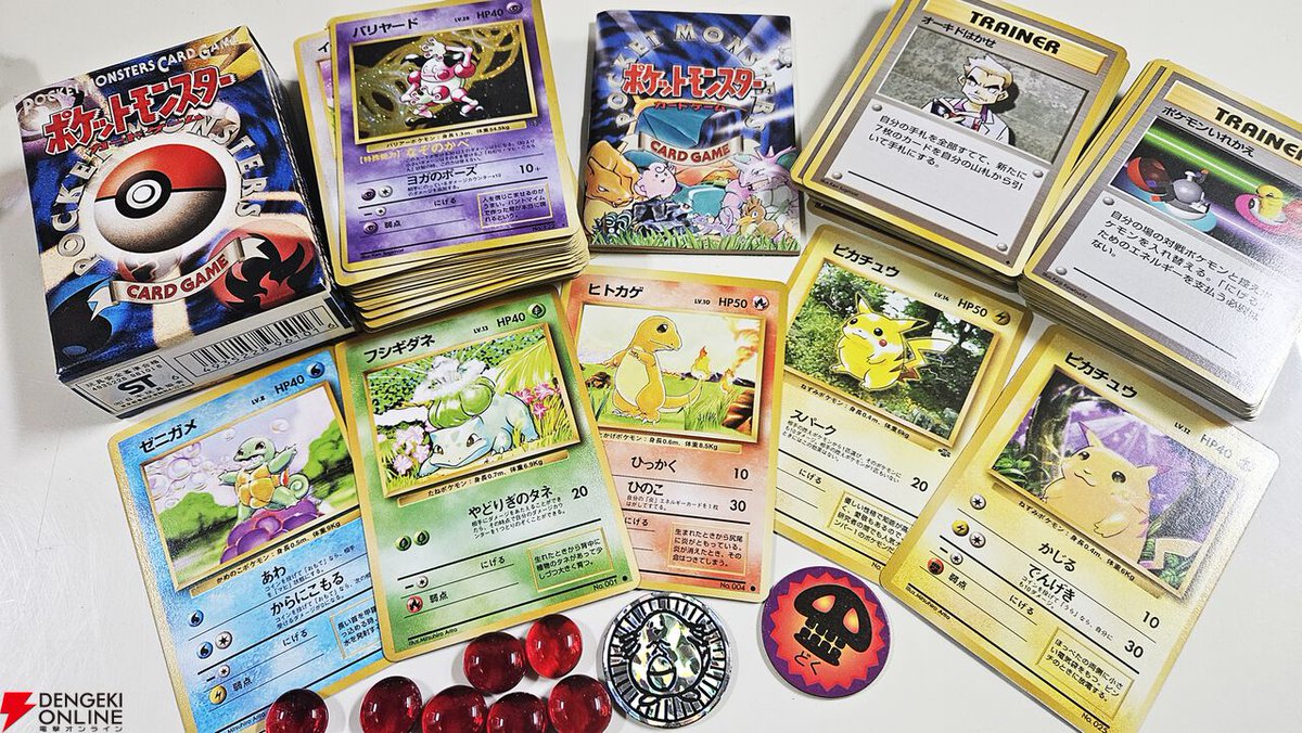 dengekionline's tweet photo. 【ポケモン30周年記念コラム】一緒に過ごした30年【1996年】初代『赤・緑』と幻のミュウ 後編

https://t.co/9Bwvq3OYuc

 #ポケモン30周年 https://t.co/XDeACaihvj