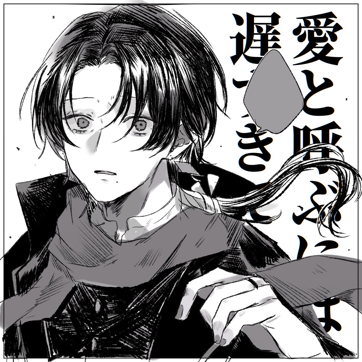 これは手遅れだった加州清光