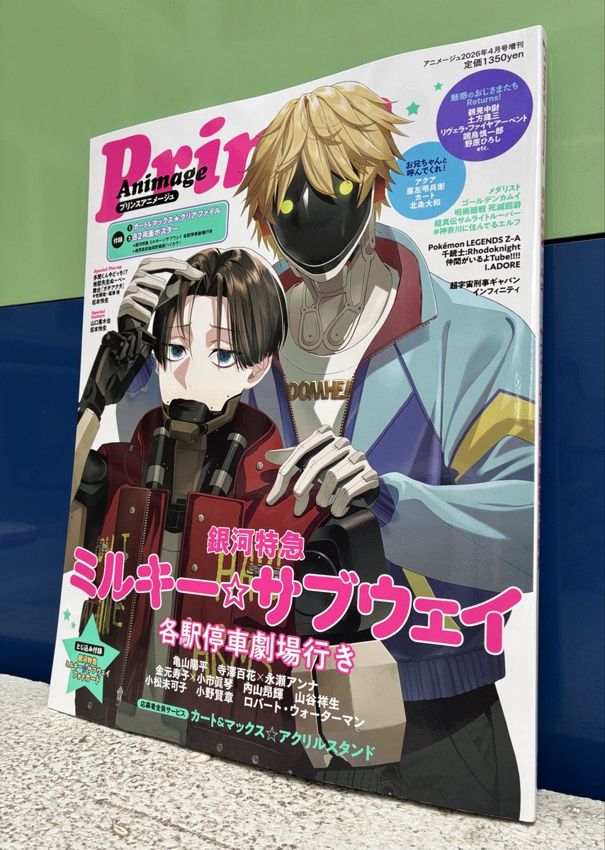 東京アニメーター学院専門学校 (@TokyoAnimator) / Posts / X