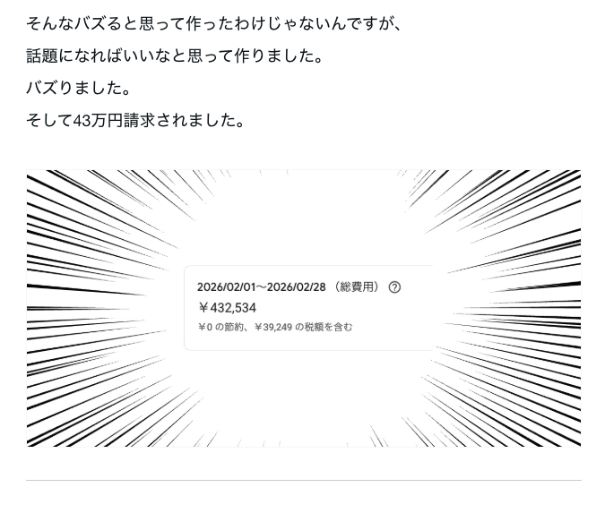 tonka1981jp's tweet photo. AIデスゲームで43万円溶けた裏側を赤裸々に書いております。
AIで儲けた話より、AIで損こいた話のほうがオモロいですからな！
--
AIデスゲーム、2週間で10万回プレイしてもらって43万円溶けたのでオープンソース化します
https://t.co/Qo31OuZWS4 https://t.co/qM3uowro6s