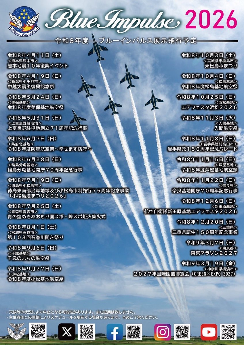 自衛隊グッズ専門店MOMO（鹿児島県鹿屋市） tweet media