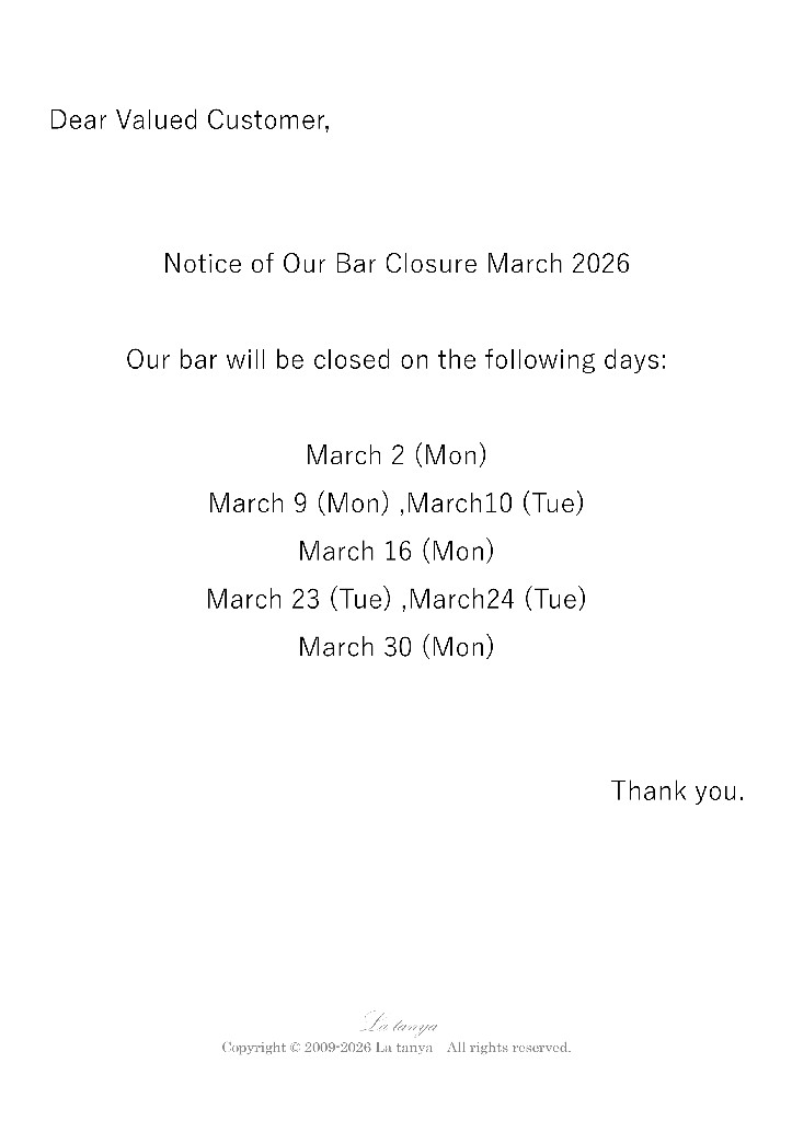 2026年3月の店休日のお知らせ 平素は、格別のご愛願を賜り厚く御礼