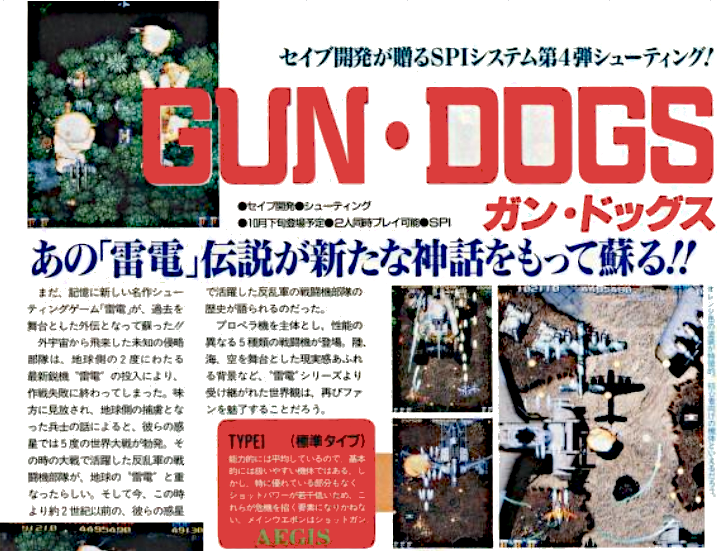 最近のライデンファイターズ関係の投稿が流れてくる頻度が高いので
