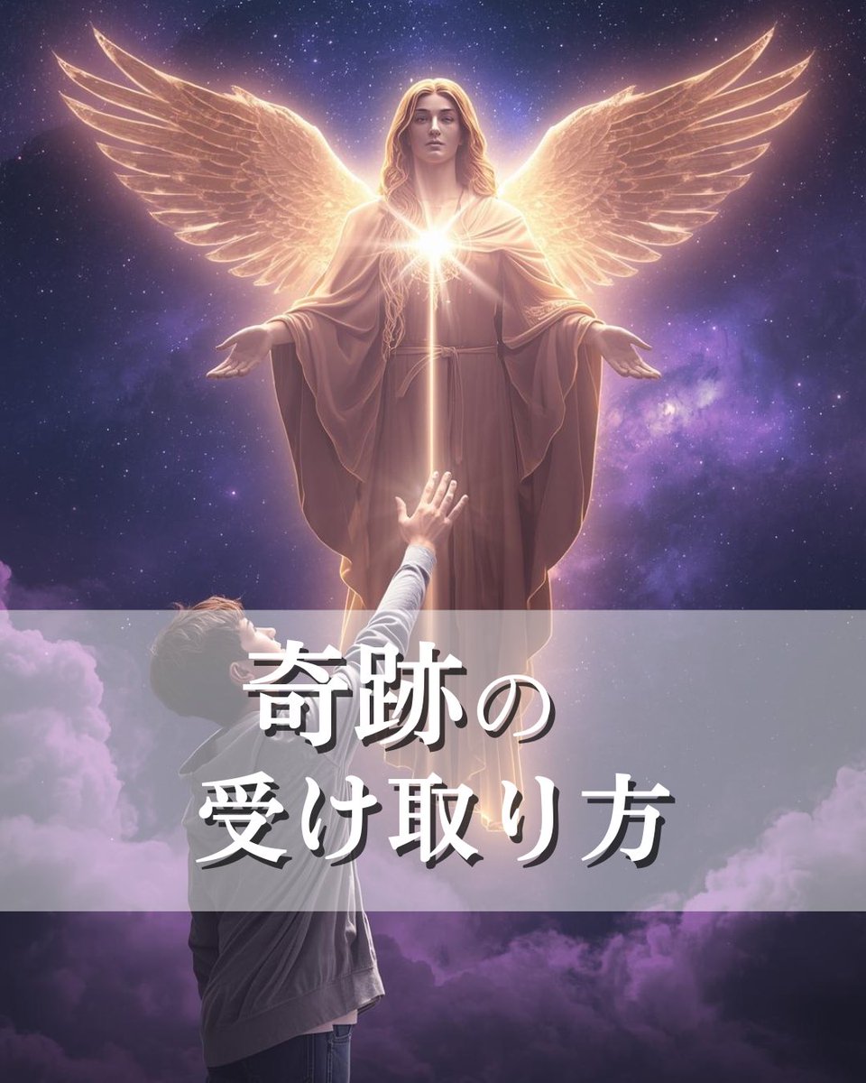 YUMI@ネガティブ思考回復🪽🫧スピリチュアルセラピスト tweet media