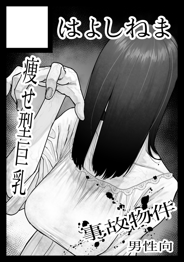 C108申し込みました
季節感のある本を目指したいと思います

#C108 