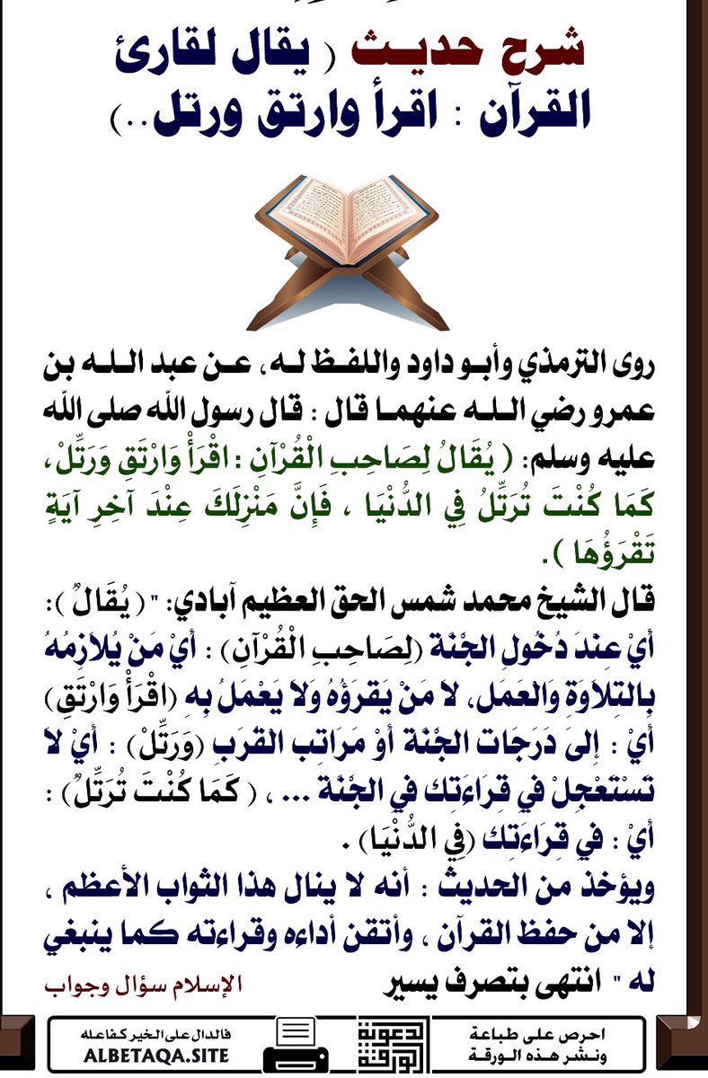 شمِّروا للجنّه tweet media