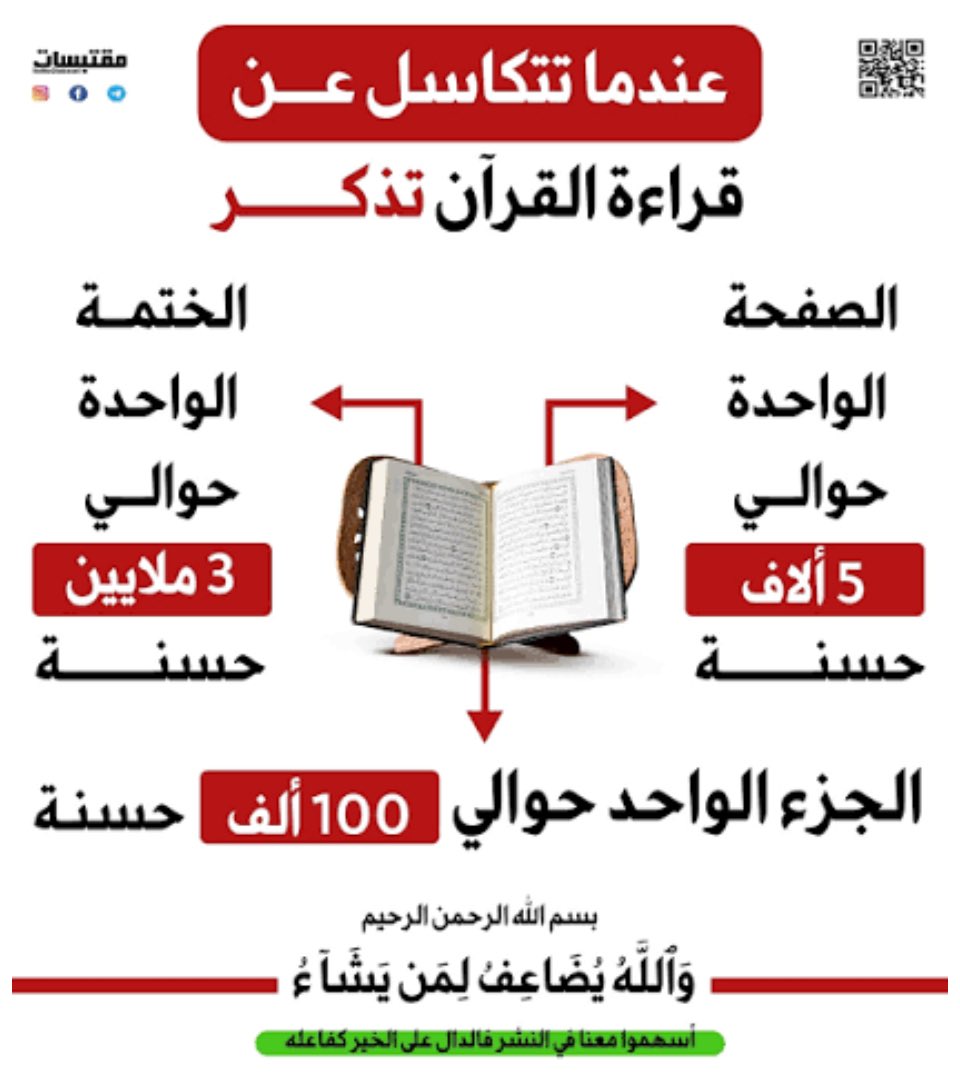 شمِّروا للجنّه tweet media