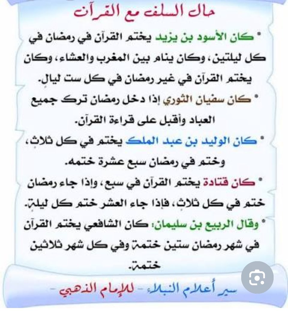 شمِّروا للجنّه tweet media