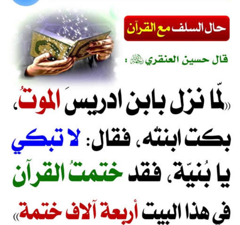 شمِّروا للجنّه tweet media