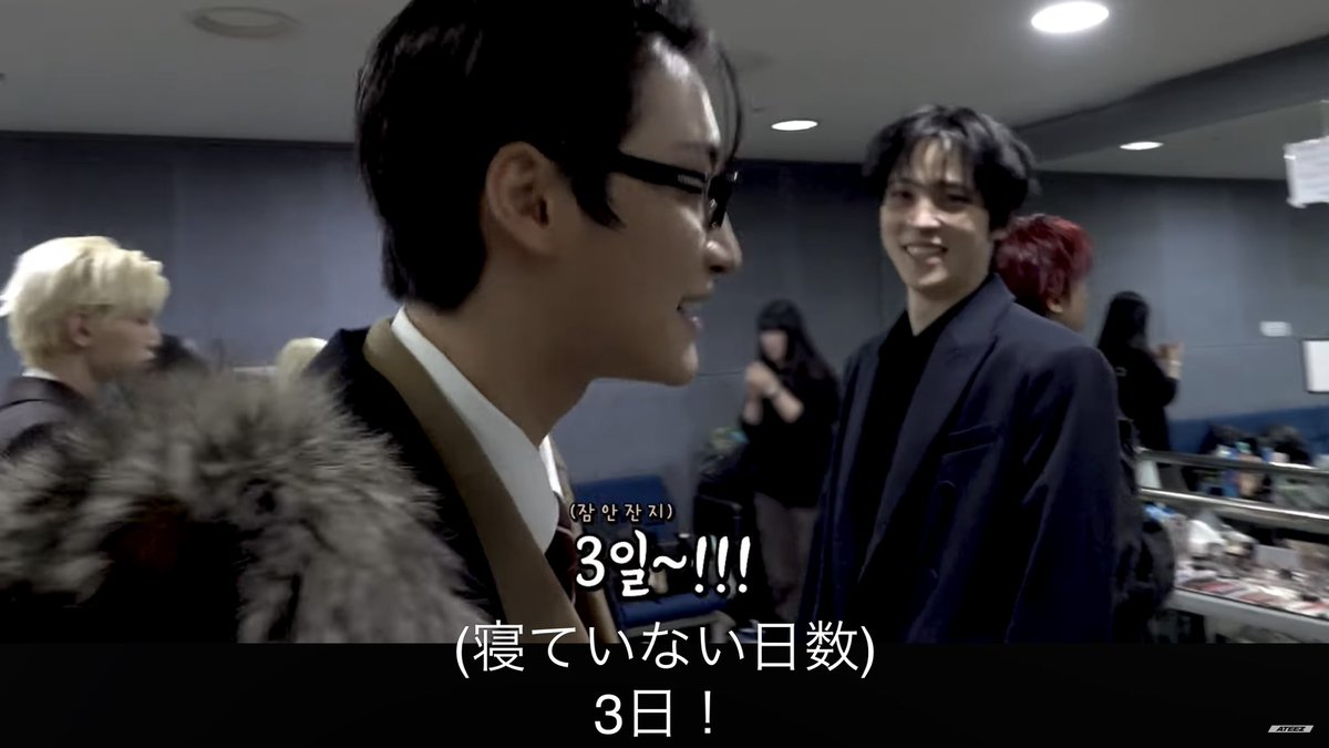 ATEEZの寝不足テンション大好きwww