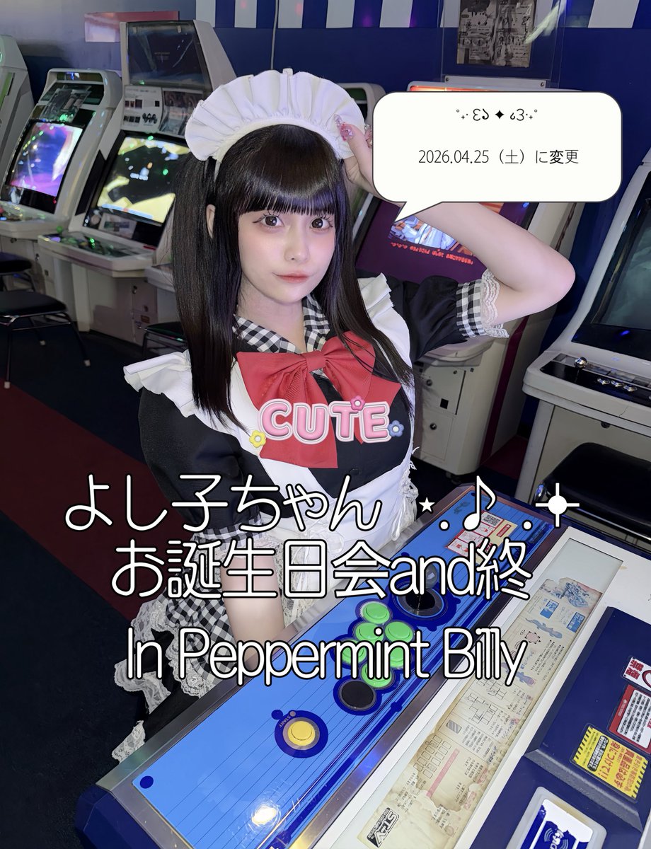 ぱないの❗️BONUS❗️よし子ちゃん🎶🔰 tweet media