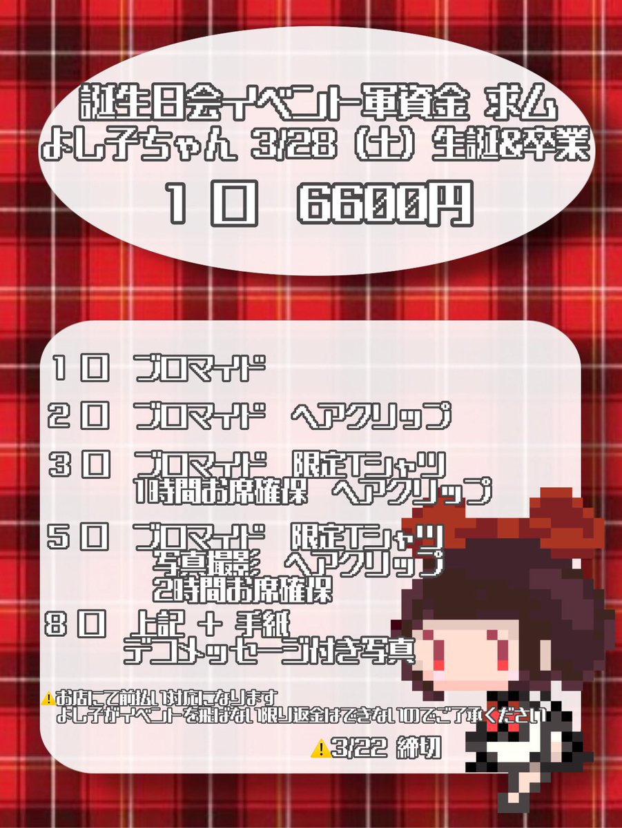 ぱないの❗️BONUS❗️よし子ちゃん🎶🔰 tweet media