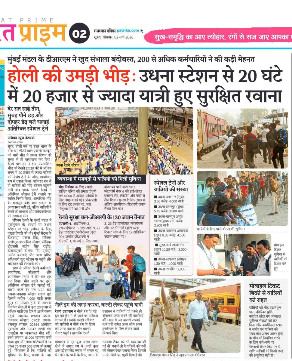 kikudear's tweet photo. Rajasthan Patrika, Surat.
@WesternRly @RailMinIndia @RailwaySeva @drmbct @Gmwrly @AshwiniVaishnaw @IRCTCofficial @eCateringIRCTC @irctcwestzone @Grp_Vadodara @rpfwr1 @CMOGuj @MySuratMySMC @InfoSuratGOG @InfoGujarat @Bhupendrapbjp @sanghaviharsh https://t.co/GsvPJmwEZB