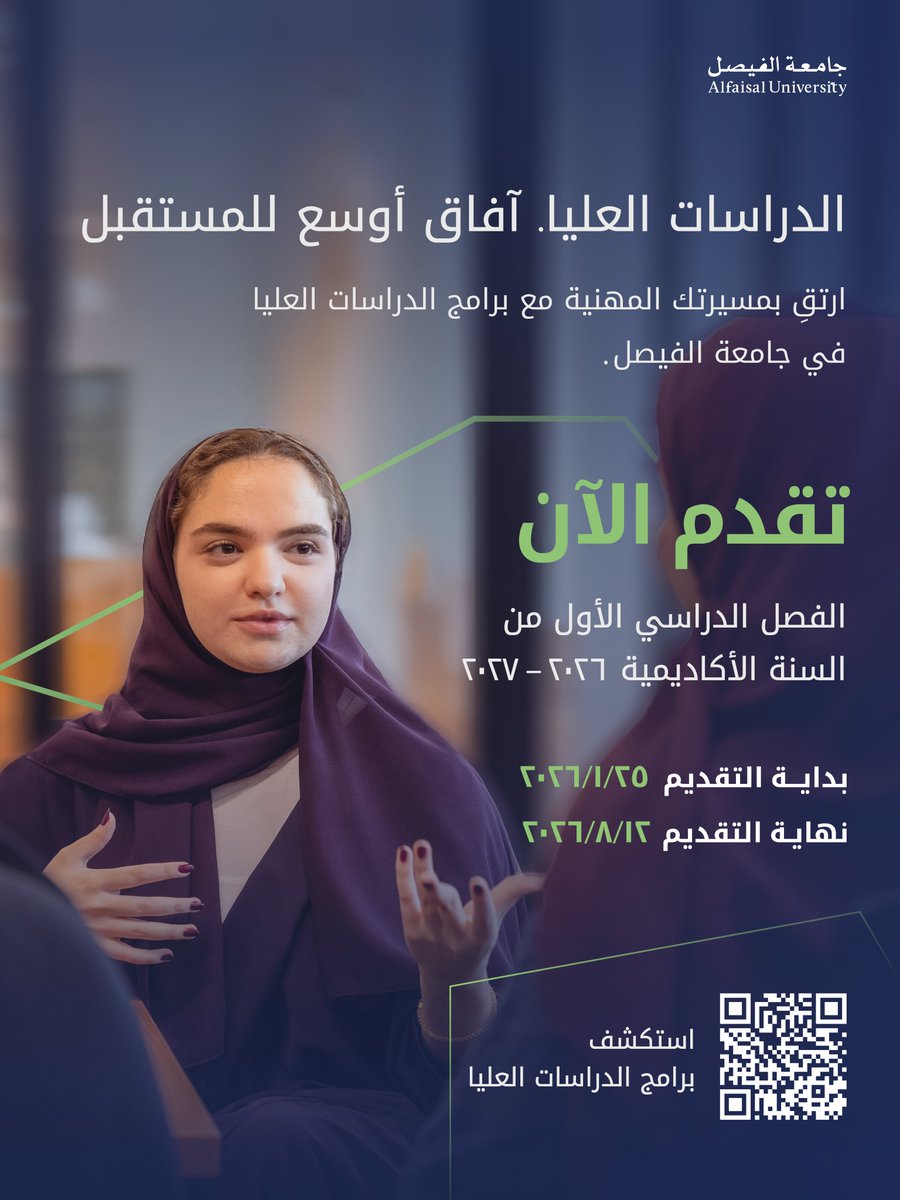 Alfaisal University tweet media