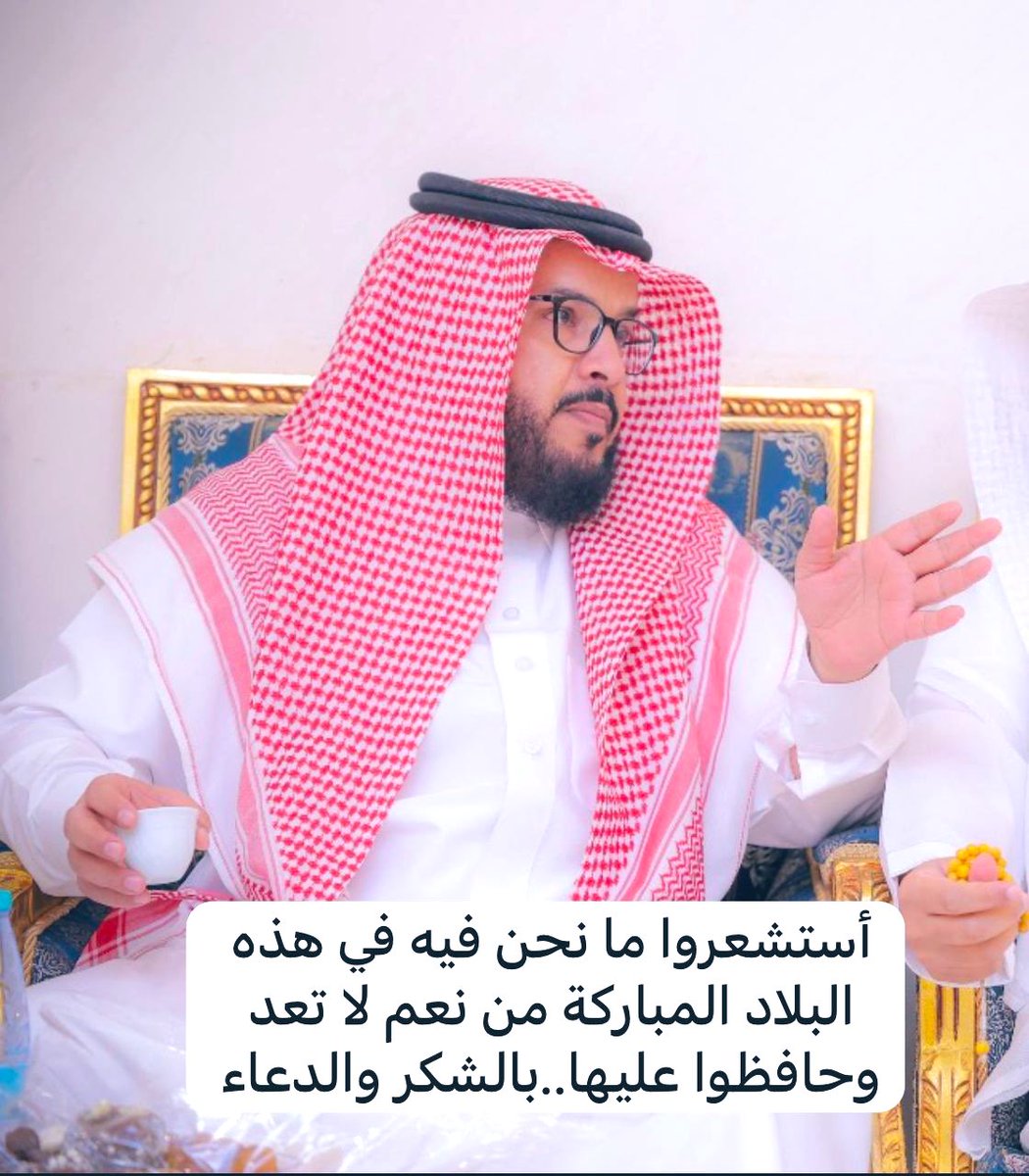عايض بن عبدالله الناقول السبيعي tweet media
