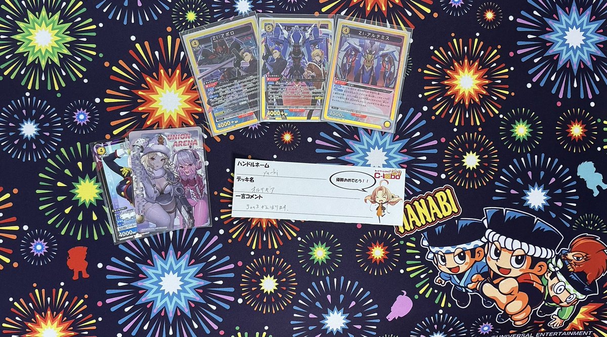 UA 大会結果】 ⚔️本日開催⚔️ユニチケゲットバトル‼️ 優勝は『yu